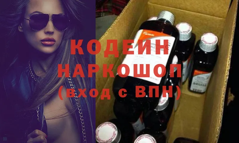 где найти наркотики  Горно-Алтайск  мориарти формула  Кодеиновый сироп Lean Purple Drank 