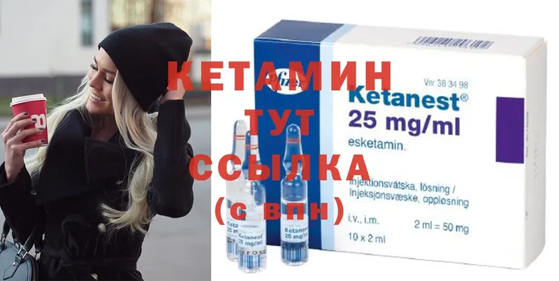 Кетамин ketamine  Горно-Алтайск 