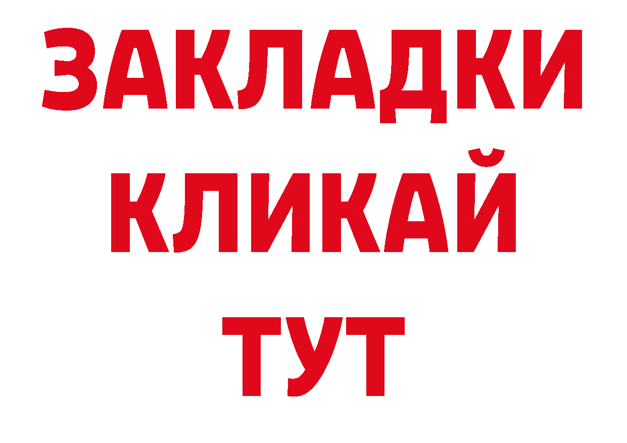 Гашиш hashish вход нарко площадка гидра Горно-Алтайск