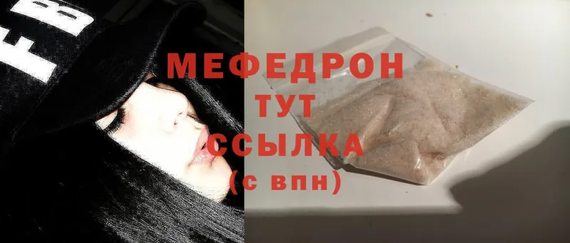 маркетплейс телеграм  Горно-Алтайск  МЯУ-МЯУ mephedrone  купить закладку 