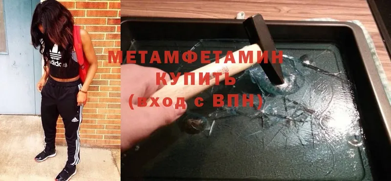 МЕТАМФЕТАМИН Methamphetamine  мега ССЫЛКА  Горно-Алтайск 